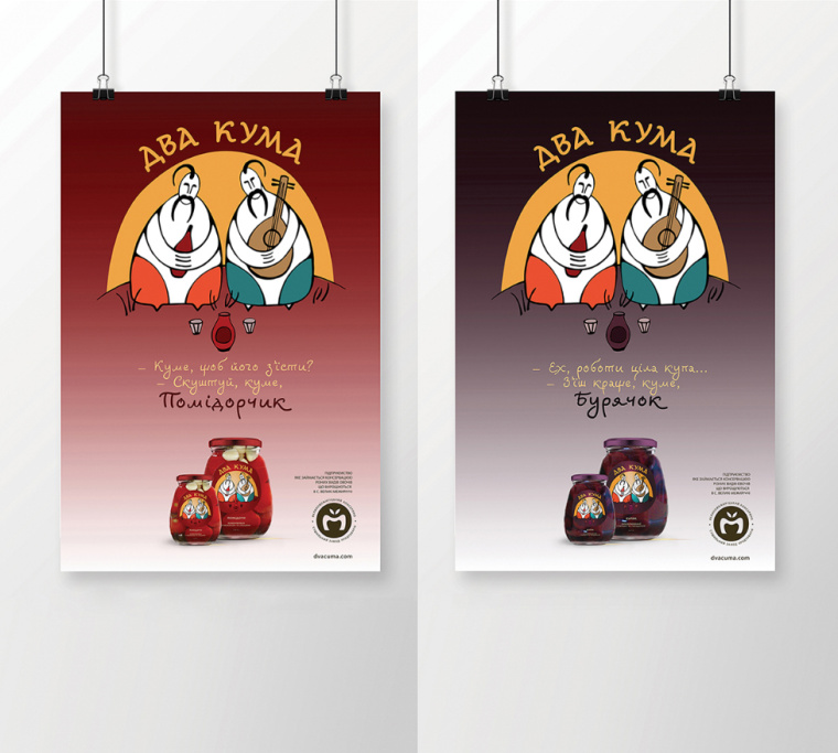 插畫人物夸張的ДВА 蔬菜腌制品罐頭包裝設(shè)計-上海包裝設(shè)計公司欣賞