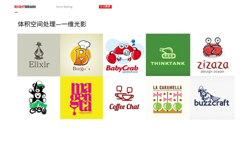 logo圖形的造型手法-體檢空間-一維光影