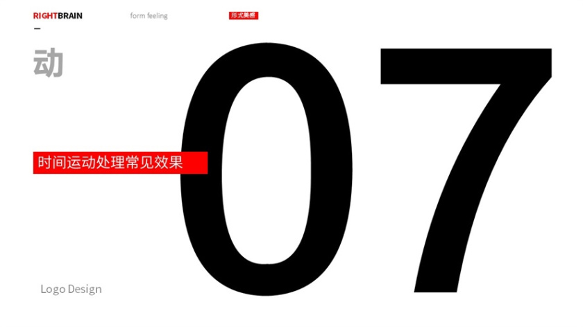 logo圖形的造型手法-時(shí)間運(yùn)動 logo圖形的造型手法-時(shí)間運(yùn)動