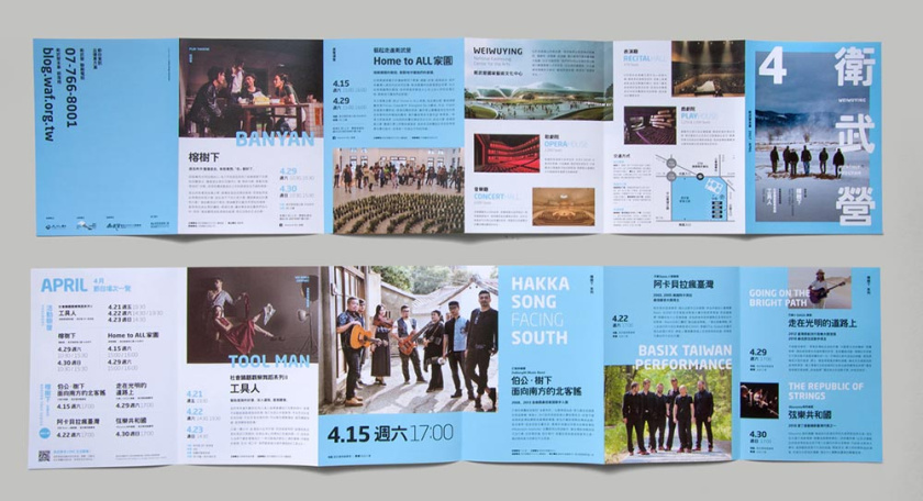 WEIWUYIN月度計劃宣傳冊設(shè)計