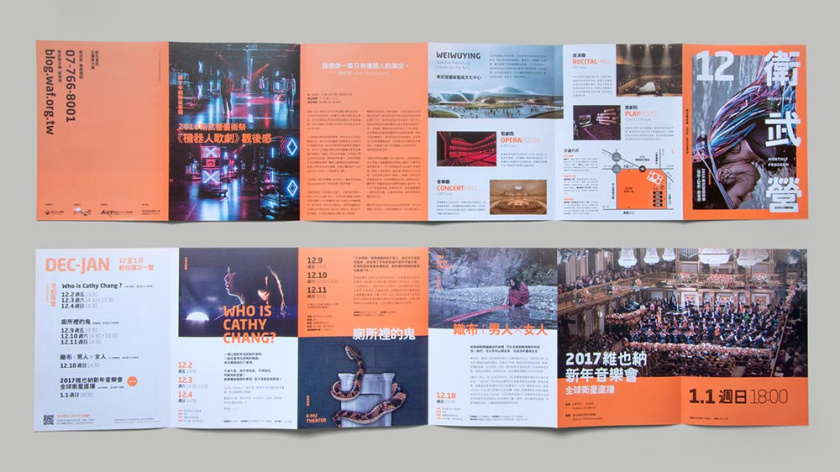 WEIWUYIN月度計劃宣傳冊設(shè)計