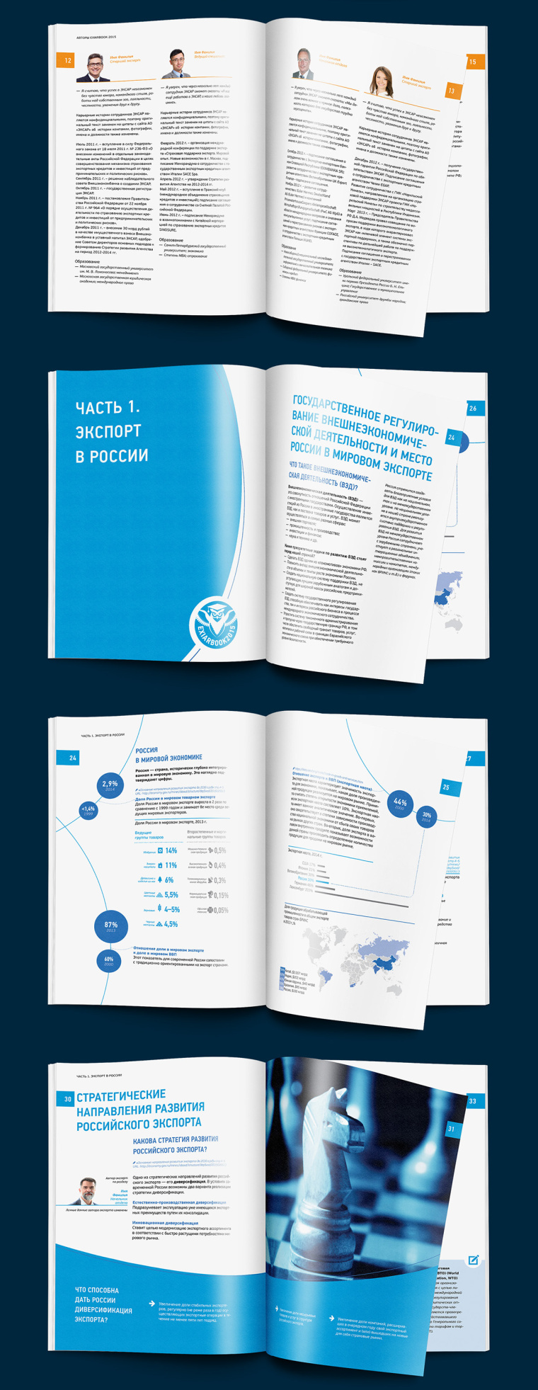 Exiarbook 政府進出口代理公司宣傳冊設(shè)計 Exiarbook 政府進出口代理公司宣傳冊設(shè)計