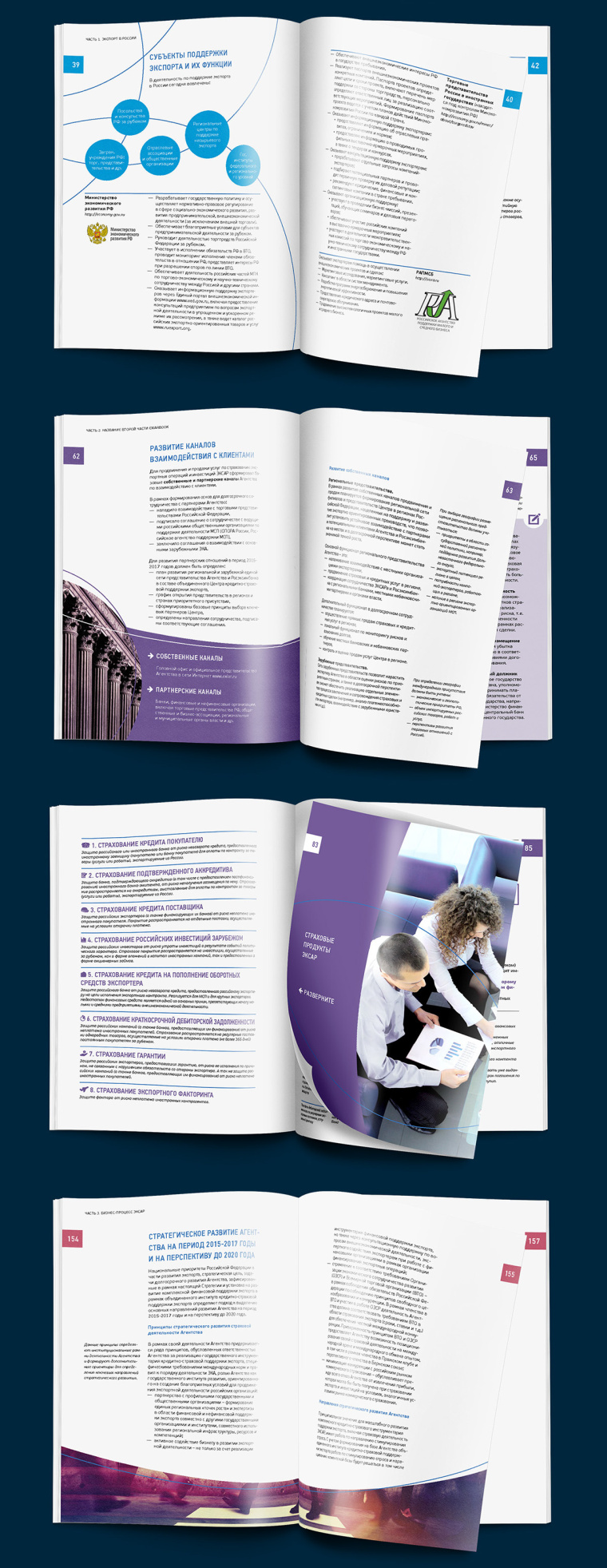 Exiarbook 政府進出口代理公司宣傳冊設(shè)計 Exiarbook 政府進出口代理公司宣傳冊設(shè)計