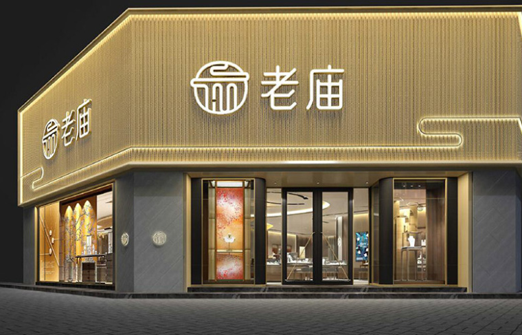 老廟黃金首飾新logo設計,外圓內方的中式韻味logo設計 老廟黃金首飾新logo設計,外圓內方的中式韻味logo設計