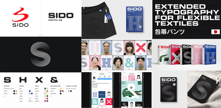 字母極簡運用品牌形象設計