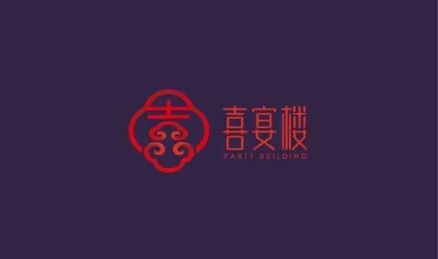 中國(guó)風(fēng)元素書法logo 中國(guó)風(fēng)元素書法logo