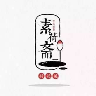 中國(guó)風(fēng)元素山水logo設(shè)計(jì) 中國(guó)風(fēng)元素山水logo設(shè)計(jì)