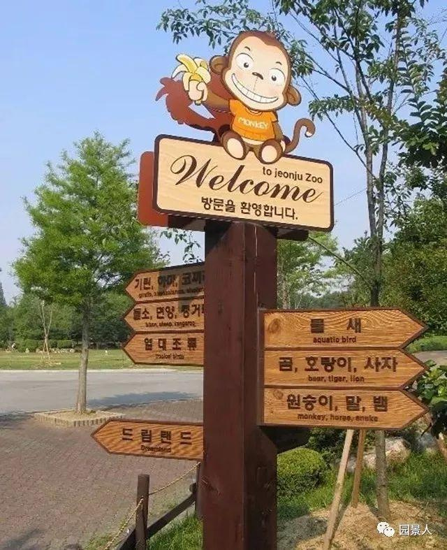 戶外創(chuàng)意標(biāo)識牌導(dǎo)視系統(tǒng)設(shè)計-木頭材料