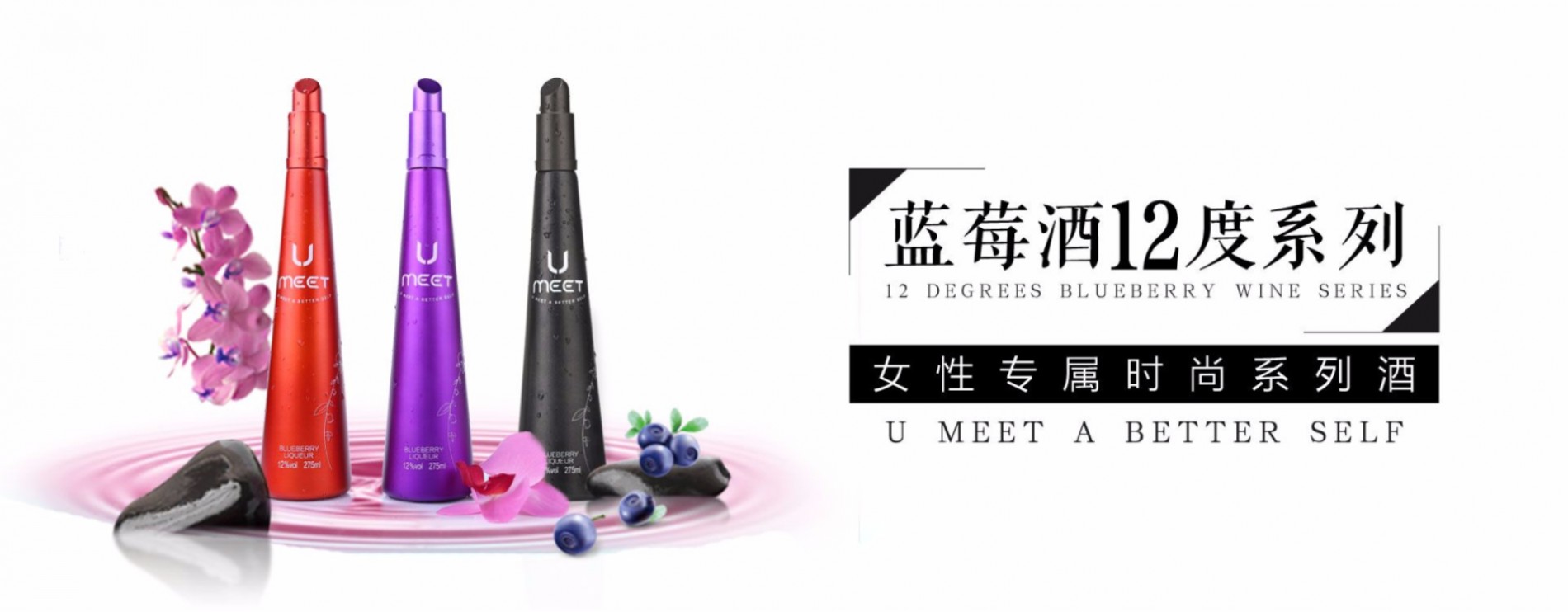 悠蜜 Umeet藍(lán)莓酒飲料品牌命名 悠蜜 Umeet藍(lán)莓酒飲料品牌命名
