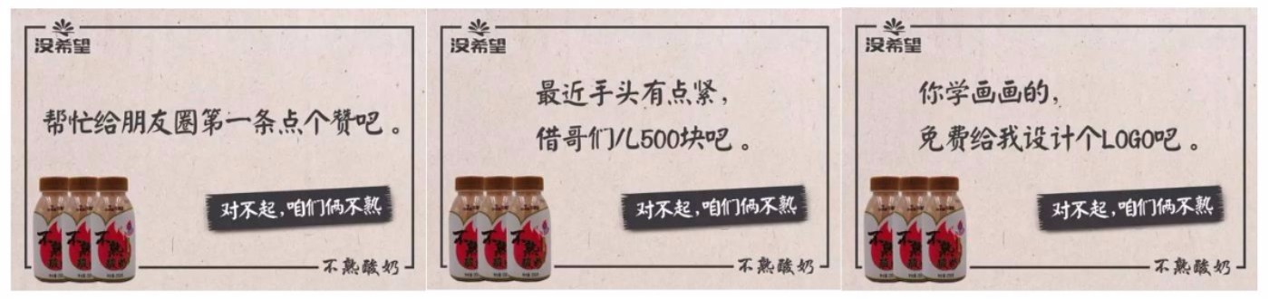 沒希望(不熟)酸奶品牌命名 沒希望(不熟)酸奶品牌命名