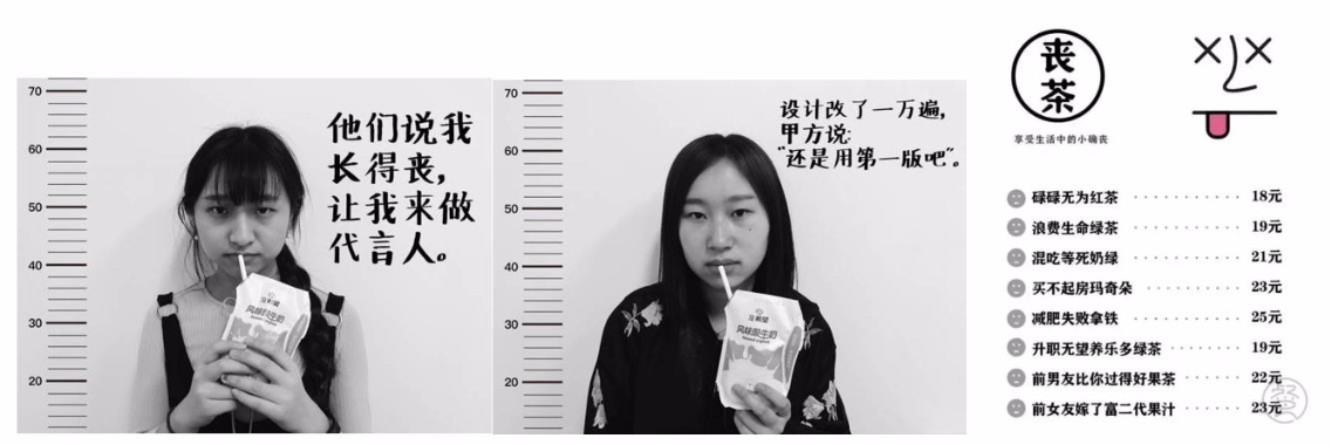 喪茶品牌命名 喪茶品牌命名