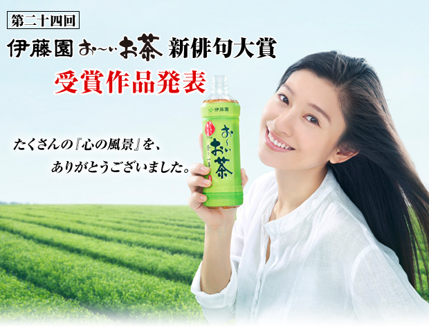 日本綠茶品牌命名