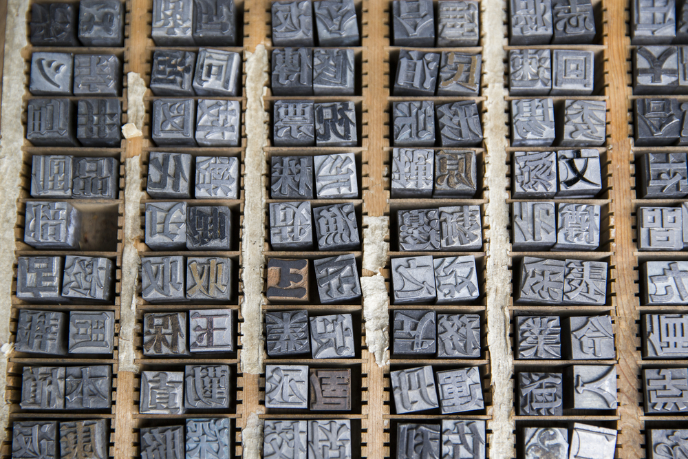 中國文字-探索日語品牌命名的獨(dú)特之處-上海品牌策劃公司尚略知識(shí)庫 中國文字-探索日語品牌命名的獨(dú)特之處-上海品牌策劃公司尚略知識(shí)庫