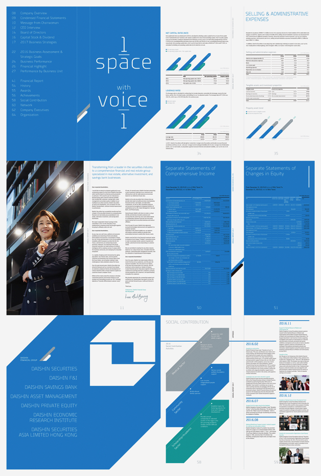 韓國大信證券Daishin Securities年報宣傳冊設(shè)計“1個聲音” 韓國大信證券Daishin Securities年報宣傳冊設(shè)計“1個聲音”