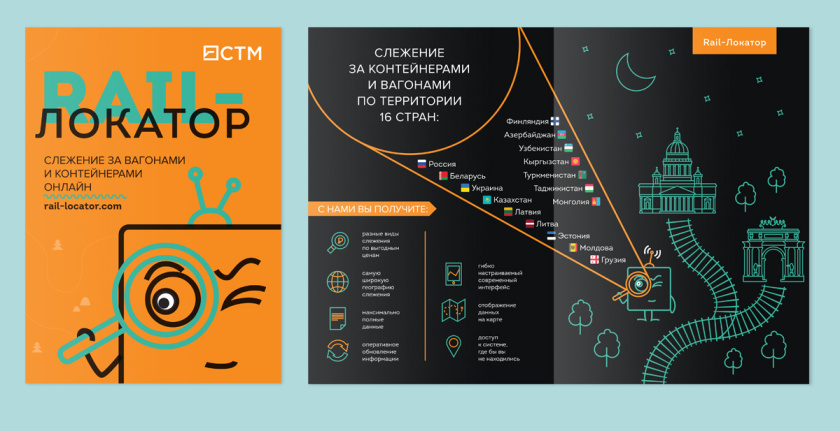 STM運輸物流軟件公司品牌形象重塑設(shè)計-logo/宣傳冊 STM運輸物流軟件公司品牌形象重塑設(shè)計-logo/宣傳冊