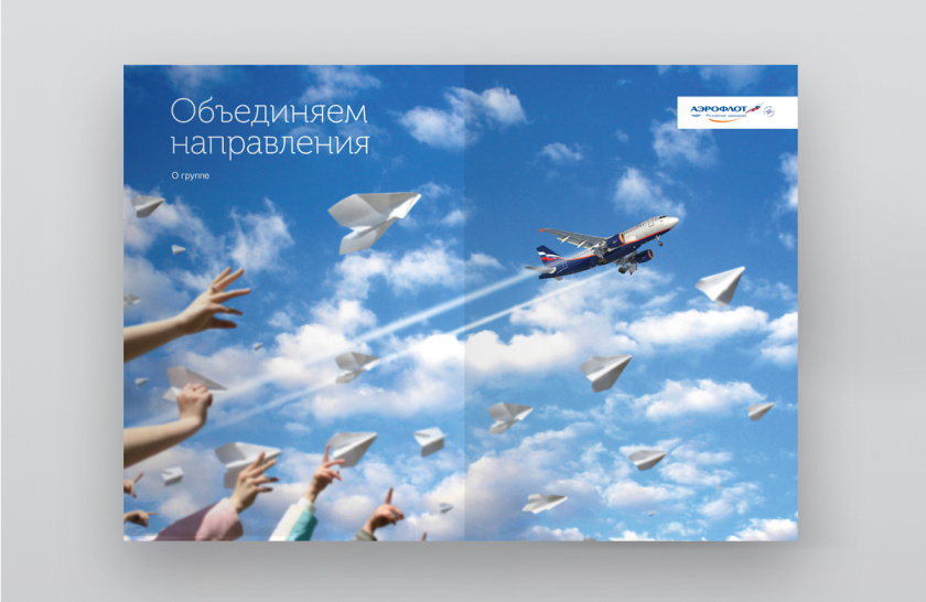 Aeroflot 航空組織機(jī)構(gòu)2016年度報(bào)告宣傳畫冊(cè)設(shè)計(jì)”放飛的紙飛機(jī)“ Aeroflot 航空組織機(jī)構(gòu)2016年度報(bào)告宣傳畫冊(cè)設(shè)計(jì)”放飛的紙飛機(jī)“