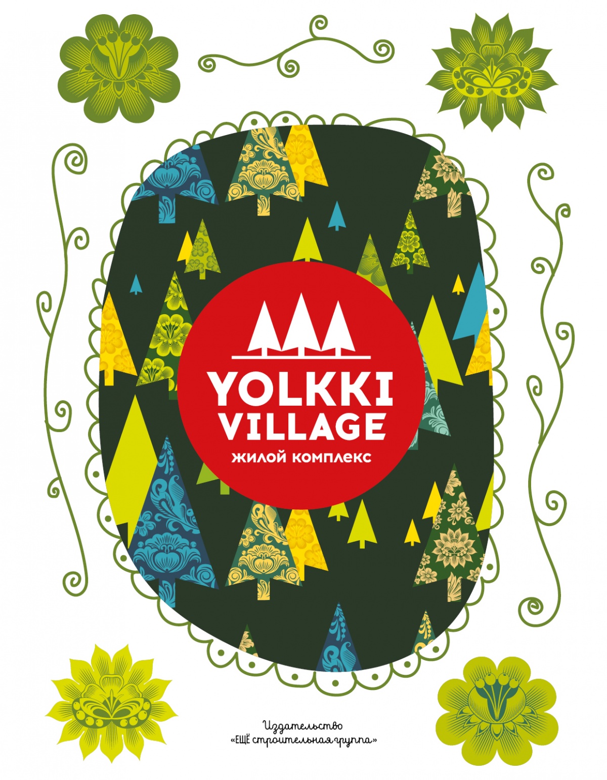 Yolkki鄉(xiāng)村住宅綜合體地產(chǎn)宣傳畫冊(cè)設(shè)計(jì)，生態(tài)綠色風(fēng)格+三角形斜角版式