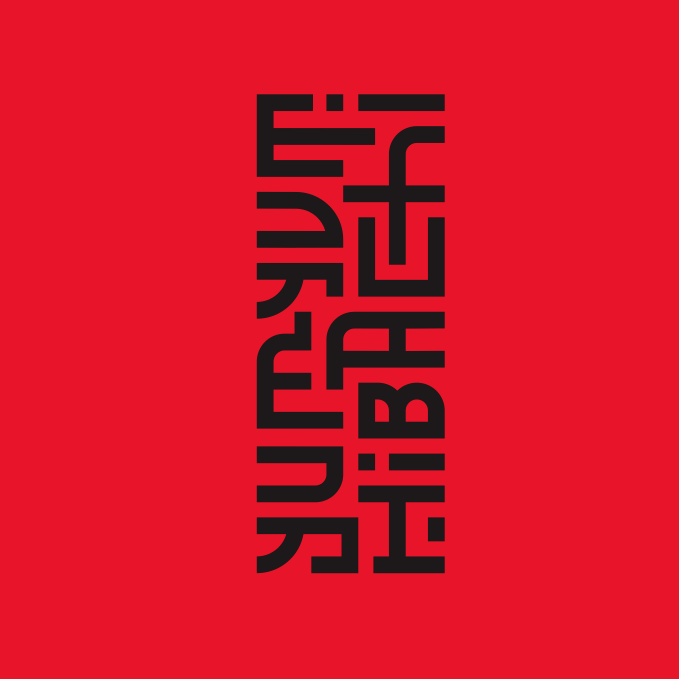 現(xiàn)代紅色標志設(shè)計