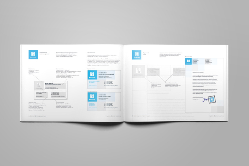 控股公司En-Systems企業(yè)“正方形”標(biāo)識(shí)logo設(shè)計(jì)vi設(shè)計(jì)手冊(cè)