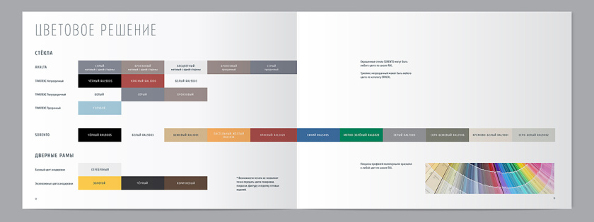德國品牌Tornhoff 時尚門窗宣傳畫冊設計