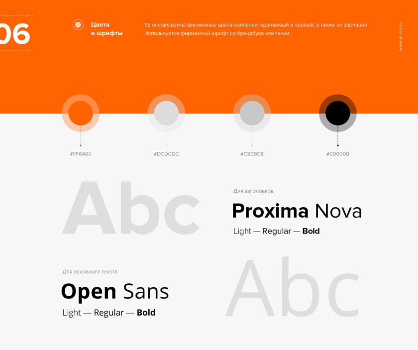 R-Line集團(tuán)運輸物流公司新響應(yīng)式網(wǎng)站設(shè)計