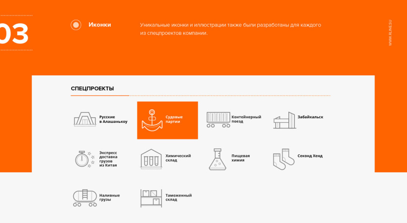 R-Line集團(tuán)運輸物流公司新響應(yīng)式網(wǎng)站設(shè)計