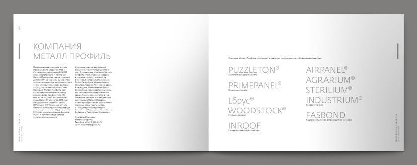 Metal 建筑金屬型材建材宣傳畫冊設(shè)計