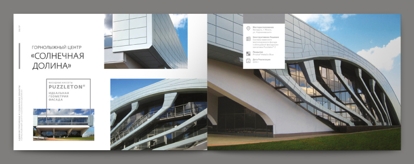 Metal 建筑金屬型材建材宣傳畫冊設(shè)計