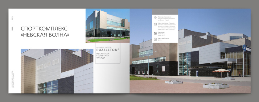 Metal 建筑金屬型材建材宣傳畫冊設(shè)計