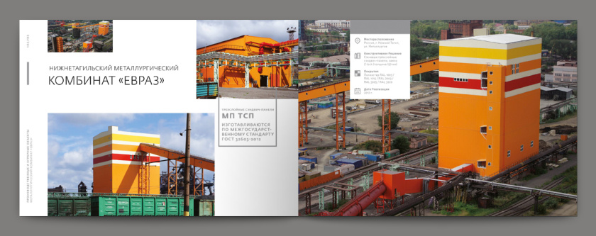 Metal 建筑金屬型材建材宣傳畫冊設(shè)計