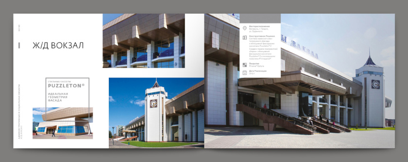 Metal 建筑金屬型材建材宣傳畫冊設(shè)計