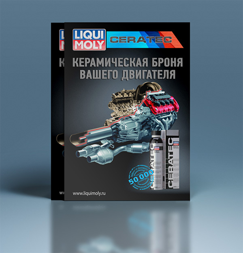 LIQUIMOLY 力魔汽車養(yǎng)護品潤滑油包裝設(shè)計風(fēng)格一覽