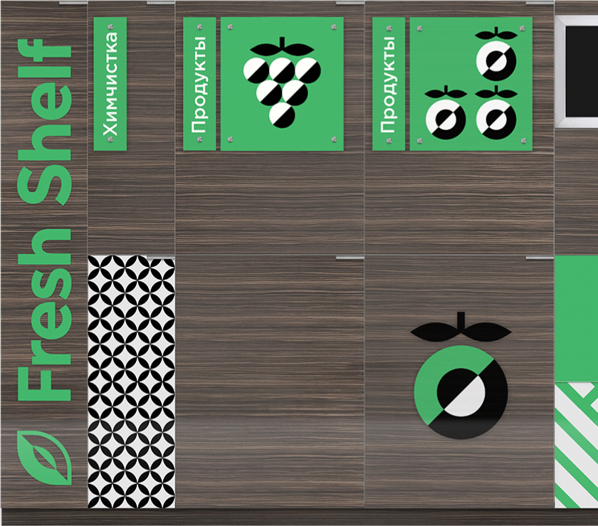 fresh shelf 在線交付平臺與線下生鮮農產(chǎn)品食品終端網(wǎng)點零售取貨店品牌形象設計