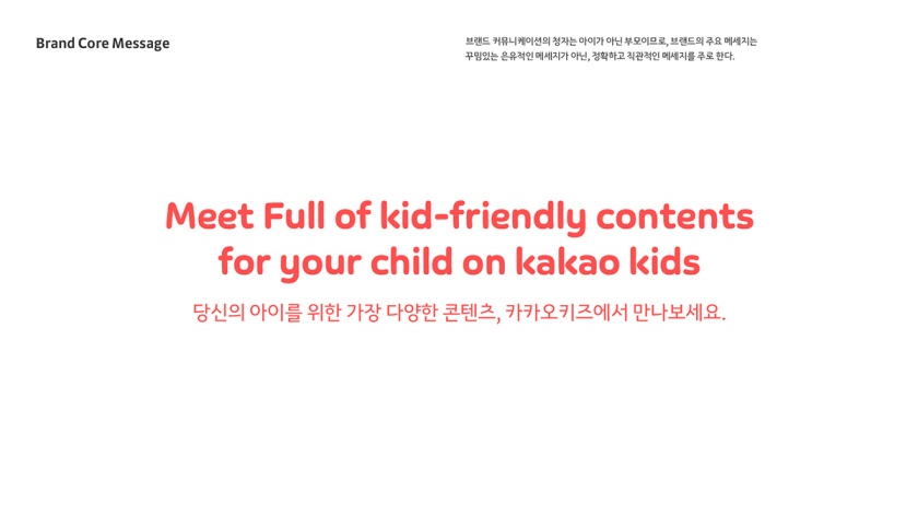 Kakao 卡考兒童品牌體驗(yàn)設(shè)計(jì)-吉祥物設(shè)計(jì)