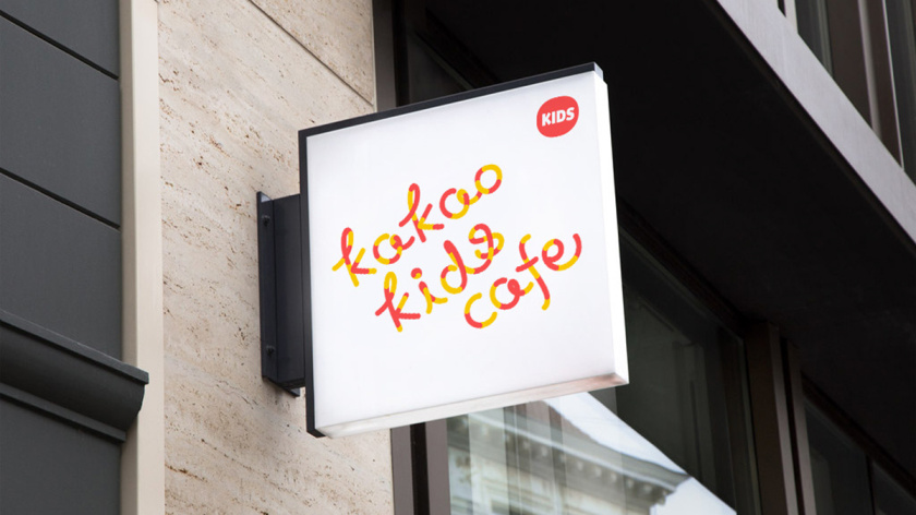 Kakao 卡考兒童品牌體驗(yàn)設(shè)計(jì)