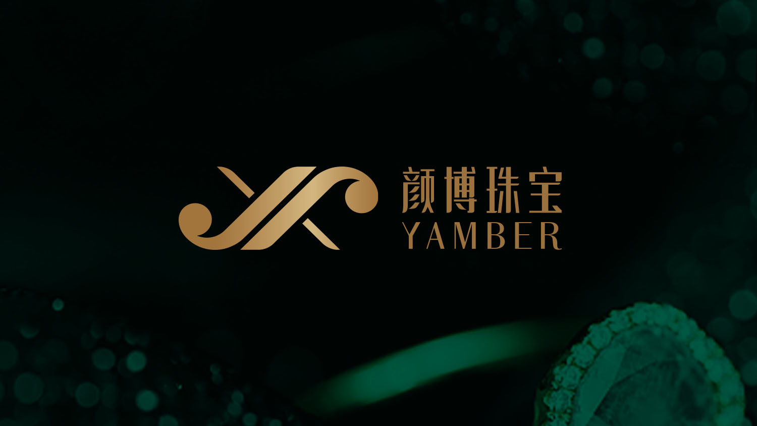 YAMBER顏博珠寶品牌設計