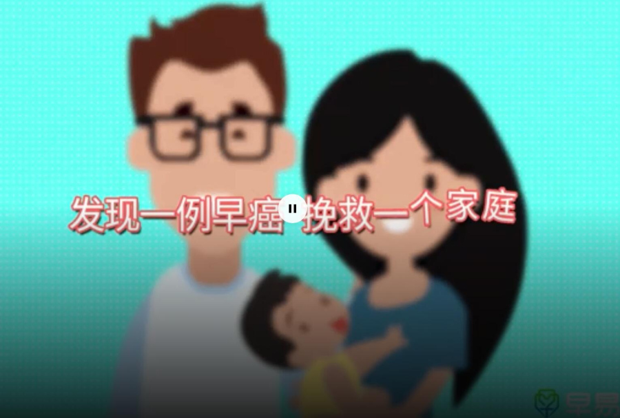 早易安科普動(dòng)畫視頻策劃制作