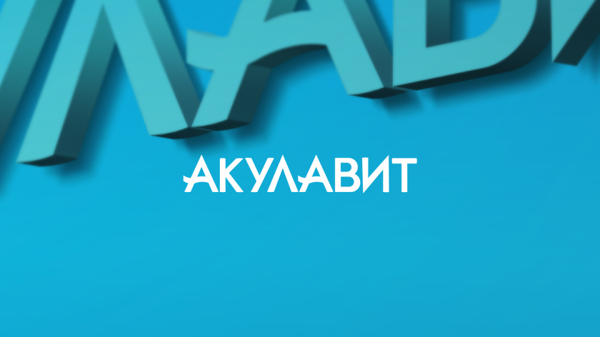 AKULAVIT 鯊魚肝脂保健品包裝設計，源自鯊魚鰭的圖形元素