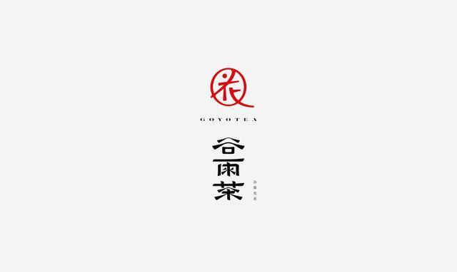 東方韻味中國風LOGO設(shè)計欣賞-谷雨茶logo設(shè)計