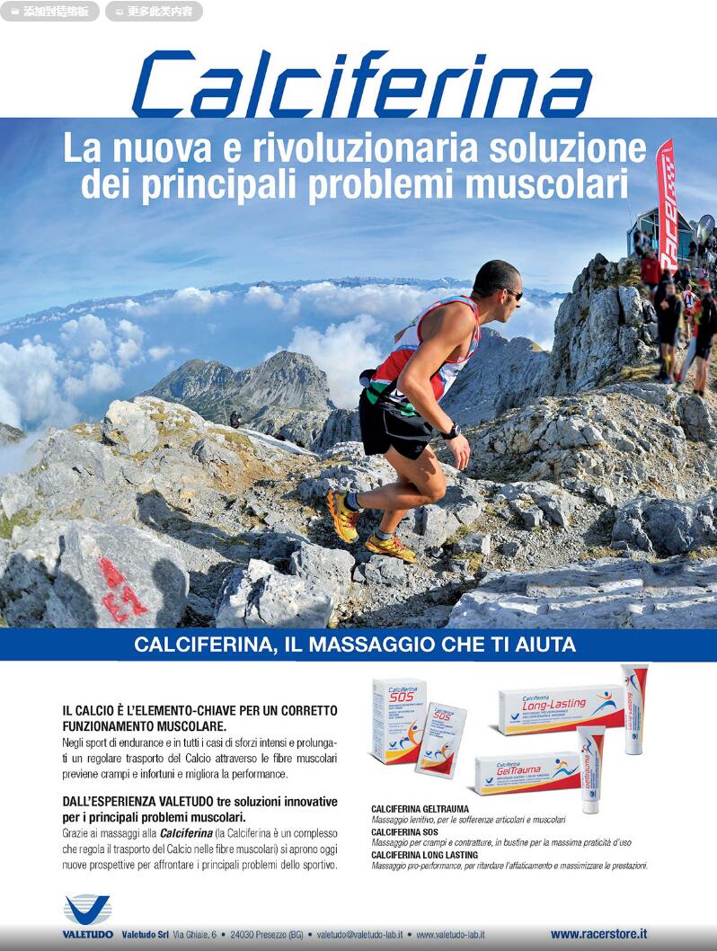 Caciferina?運(yùn)動(dòng)創(chuàng)傷系列保健藥品包裝設(shè)計(jì)-上海包裝設(shè)計(jì)公司 Caciferina?運(yùn)動(dòng)創(chuàng)傷系列保健藥品包裝設(shè)計(jì)-上海包裝設(shè)計(jì)公司