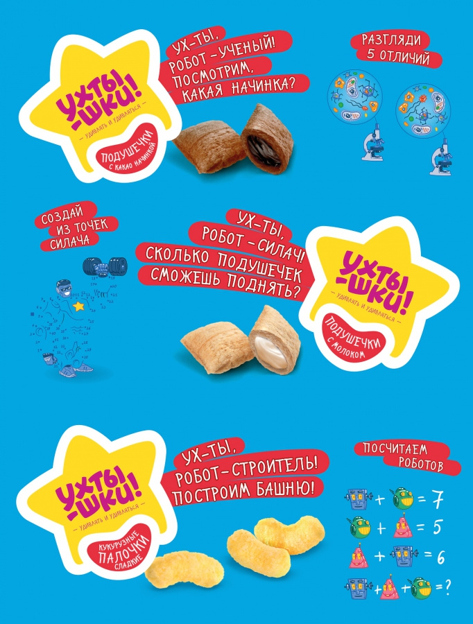 Ukhtyshek兒童休閑食品包裝設計，一起探索世界的男孩女孩插畫設計