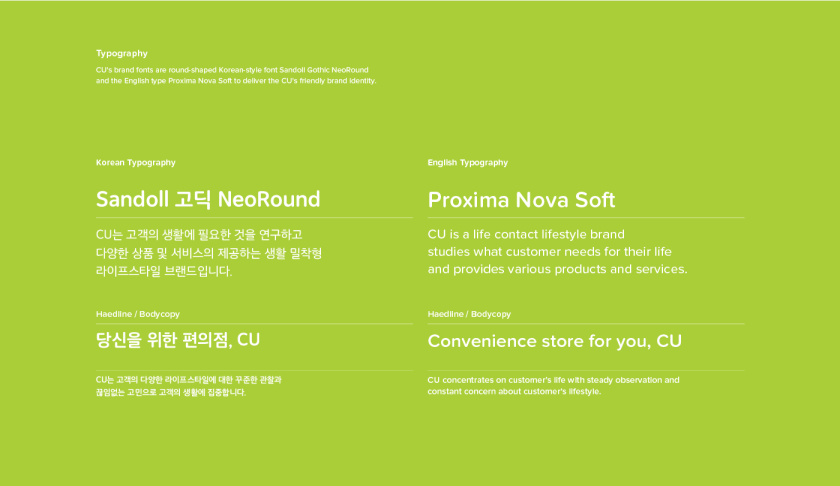 CU 新生活方式新零售便利店品牌vi視覺形象識別設(shè)計(jì)