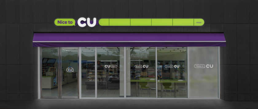 CU 新生活方式新零售便利店品牌vi視覺形象識別設(shè)計(jì)
