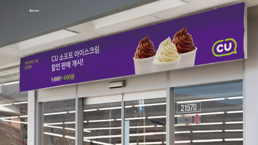 CU 新生活方式新零售便利店品牌vi視覺形象識別設(shè)計(jì)