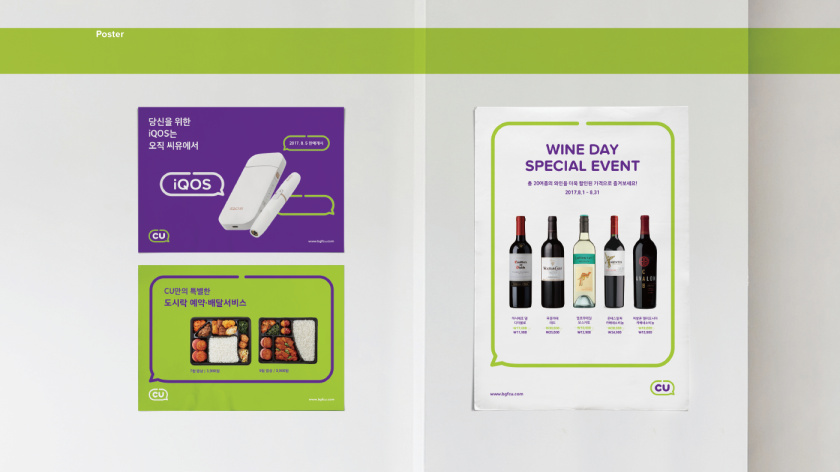 CU 新生活方式新零售便利店品牌vi視覺形象識別設(shè)計(jì)