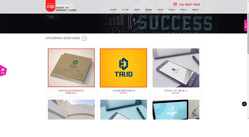 西安卡圖廣告文化傳播有限公司盜用尚略作品截圖