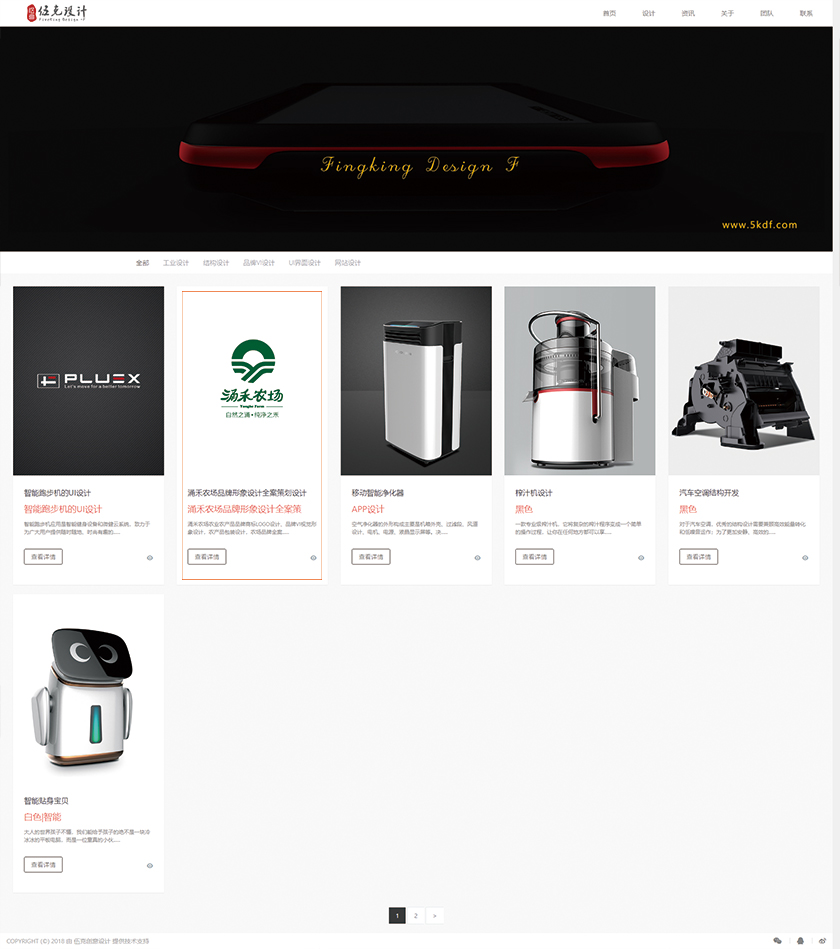 廣州伍克創(chuàng)意設(shè)計(jì)盜用尚略-涌禾農(nóng)場logo設(shè)計(jì)案例