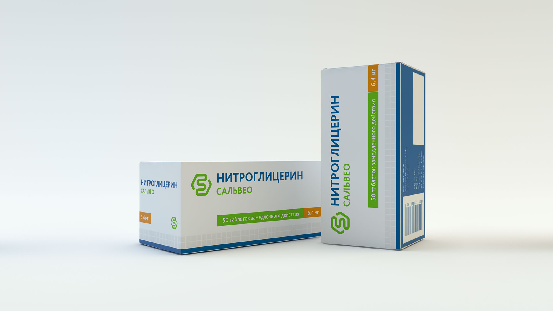 SALVEO制藥公司處方藥藥品包裝設(shè)計(jì)“對(duì)比色”風(fēng)格