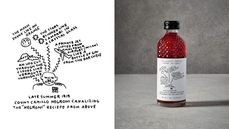 云之上雞尾酒凹凸瓶型設(shè)計與完全手繪風(fēng)格的包裝標(biāo)簽設(shè)計 云之上雞尾酒凹凸瓶型設(shè)計與完全手繪風(fēng)格的包裝標(biāo)簽設(shè)計