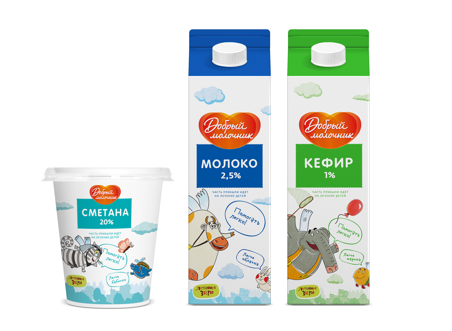 好牛奶人乳制品牛奶包裝設(shè)計，飛行野獸插畫反應(yīng)”購買牛奶幫助孩子“公益初心
